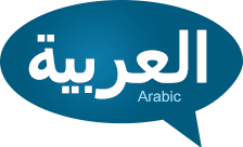 Арабский